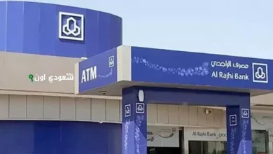 تمويل عقاري الراجحي