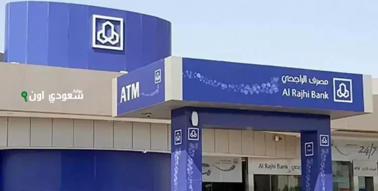 تمويل عقاري الراجحي