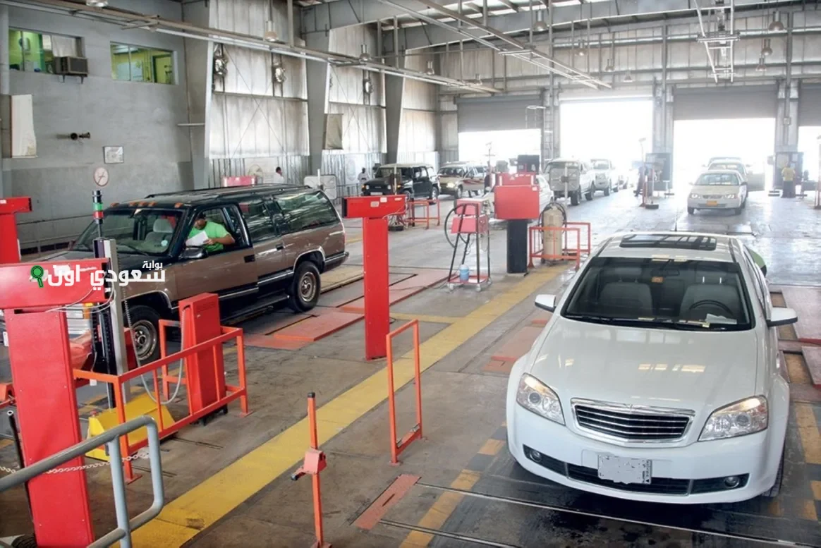 نظام الفحص الدوري للسيارات