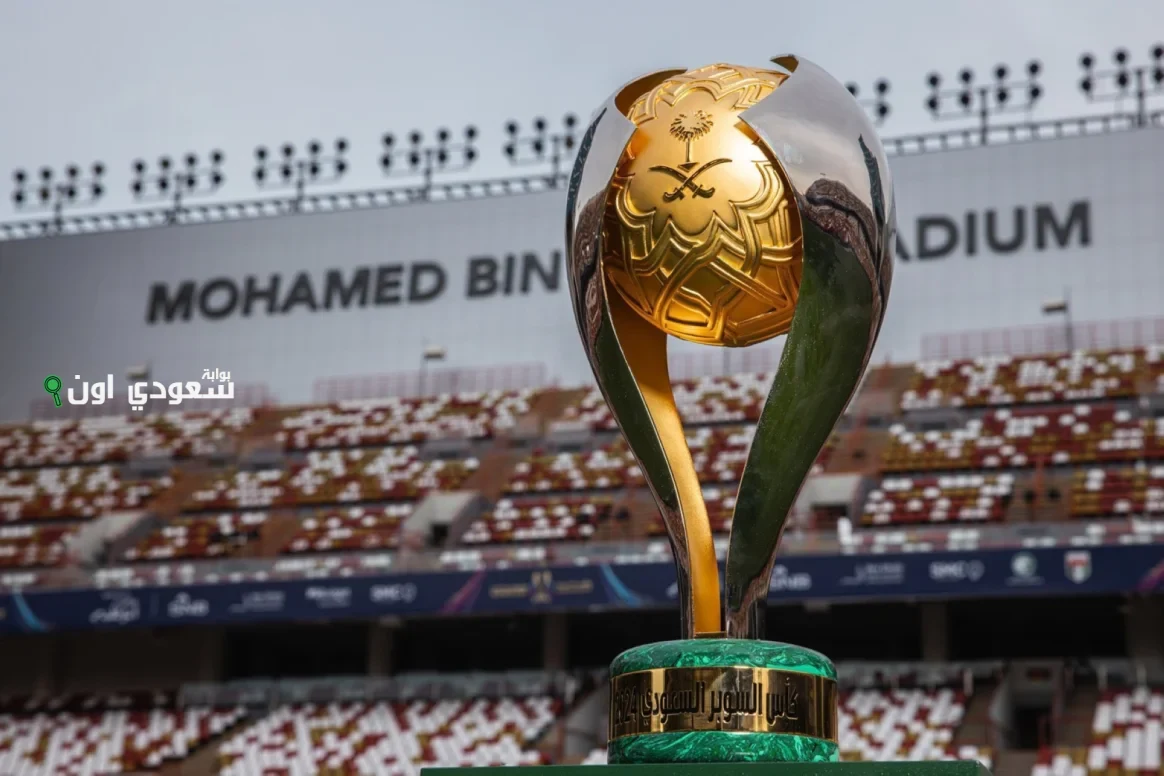 كأس السوبر السعودي