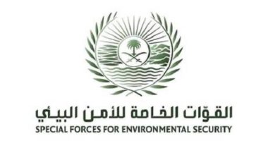 القوات الخاصة للأمن البيئي