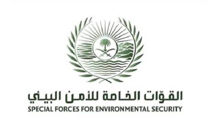 القوات الخاصة للأمن البيئي