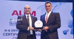 احتفالية AUM