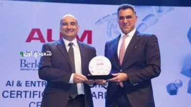 احتفالية AUM