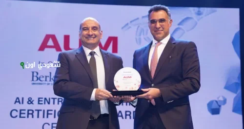 احتفالية AUM