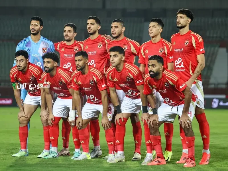 النادي الأهلي