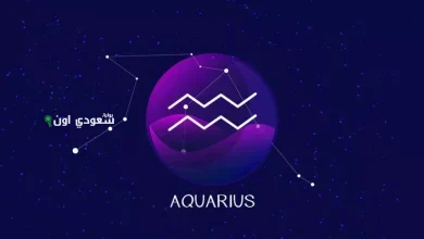 توافقات برج الدلو