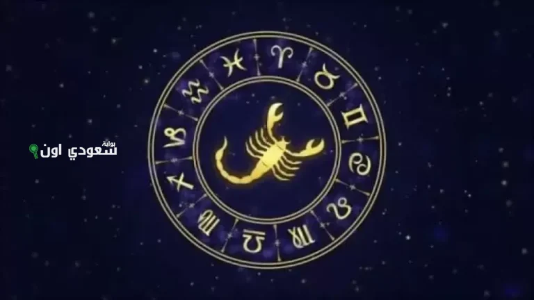 توافقات برج العقرب