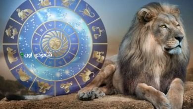 توقعات برج الأسد في الشهرة والنجاح.. هل يلمع نجمك ويحقق طموحك؟