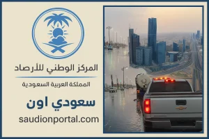 توقعات طقس اليوم