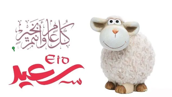 جاهزين للذبح؟.. كم باقي على عيد الأضحى 2025 رسميًا حسب الحسابات الفلكية العربية