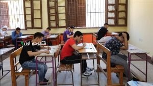 جدول امتحانات الشهادة الإعدادية