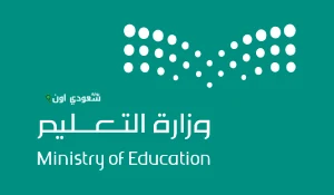 جدول مواعيد الاختبارات النهائية في السعودية 1446 لكافة المراحل التعليمية بعد التحديث