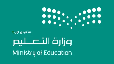 جدول مواعيد الاختبارات النهائية في السعودية 1446 لكافة المراحل التعليمية بعد التحديث