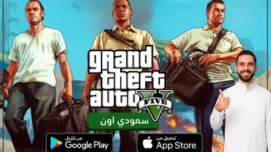 جراند ثيفت أوتو 5