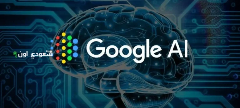 جوجل تقدم ميزات جديدة للذكاء الاصطناعي