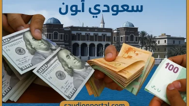 حجز 4000 دولار من مصرف ليبيا المركزي