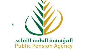 حساب المعاش التقاعدي