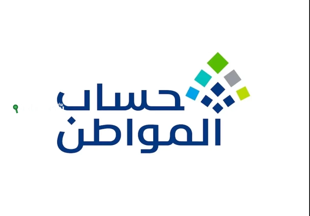حساب المواطن