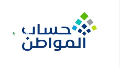 حساب المواطن