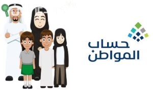 حساب المواطن
