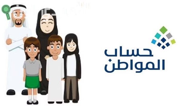 حساب المواطن