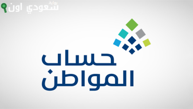 حساب المواطن