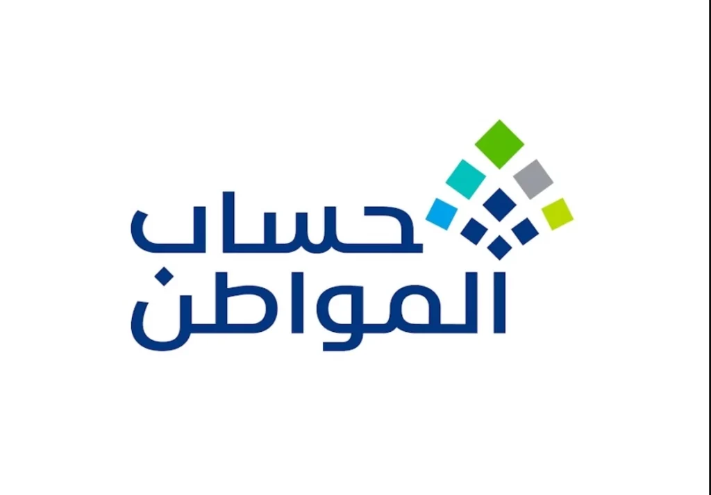 حساب المواطن