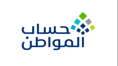 حساب المواطن