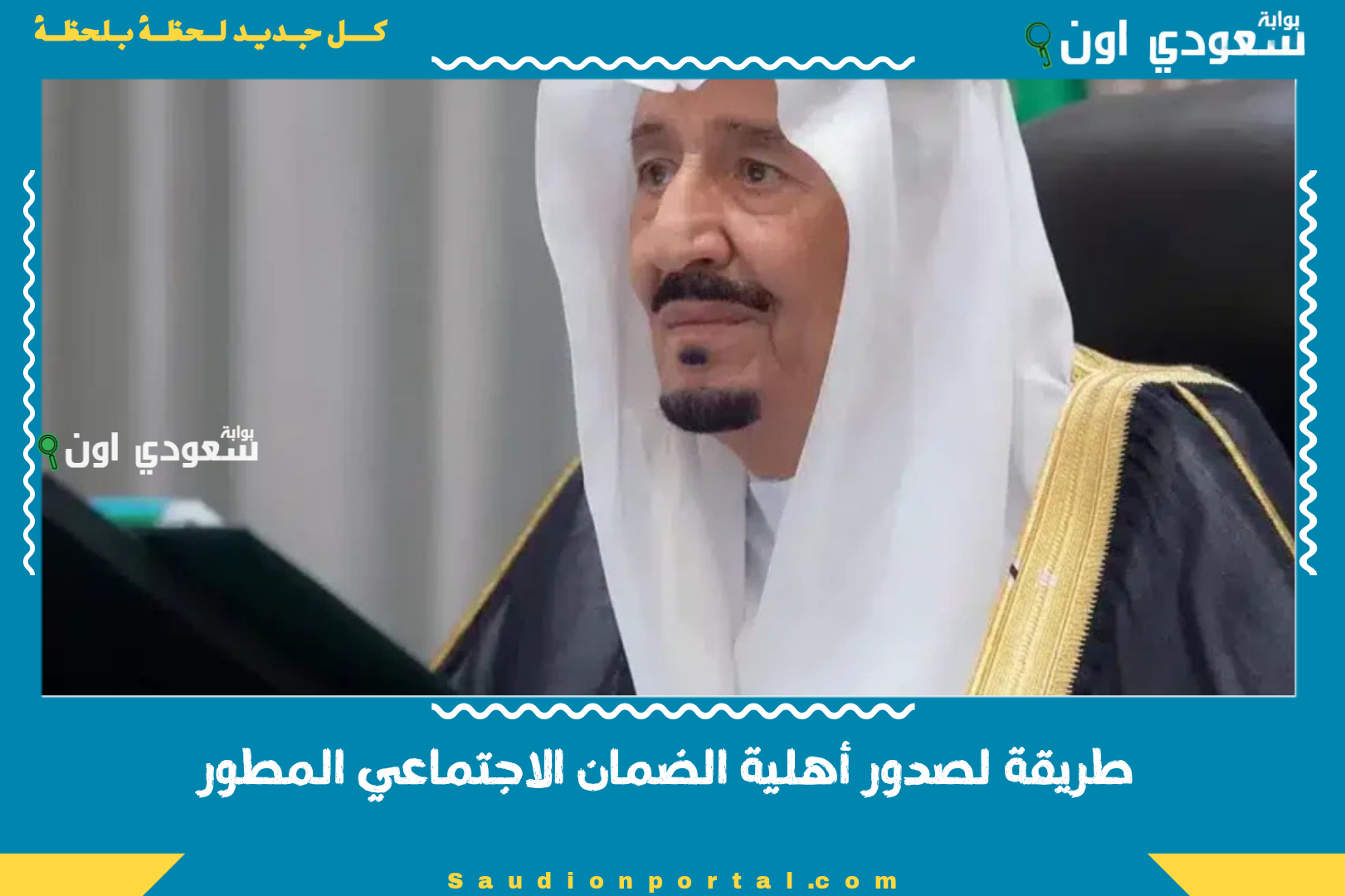 الشروط الجديدة للعفو الملكي