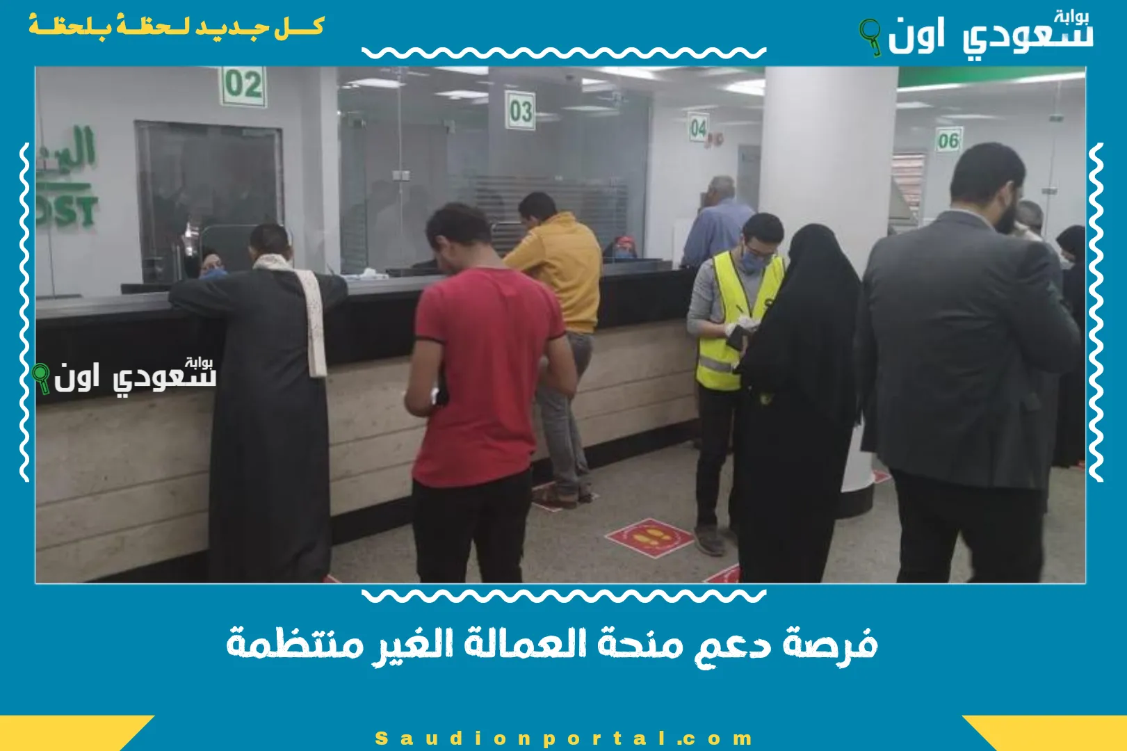 فرصة دعم منحة العمالة الغير منتظمة