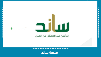 منصة ساند