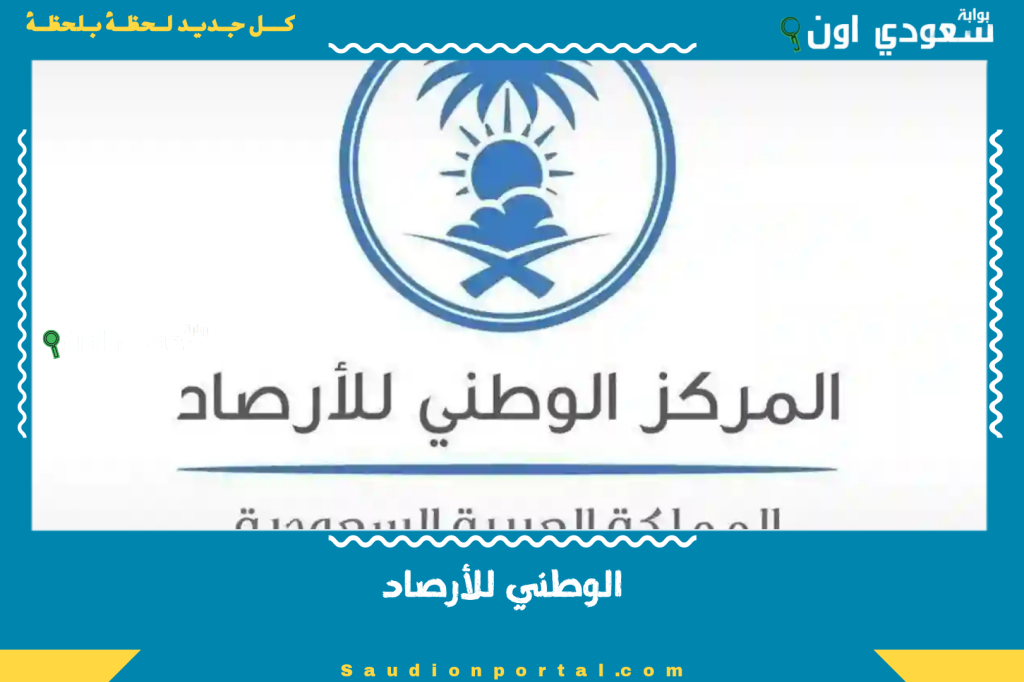 توقعات طقس اليوم الخميس | الوطني للأرصاد يُعلن حالة الطقس المتوقعة اليوم الخميس 29-5-2025 على مكة والمدينة وهذه المناطق