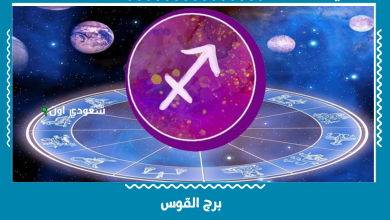 برج القوس