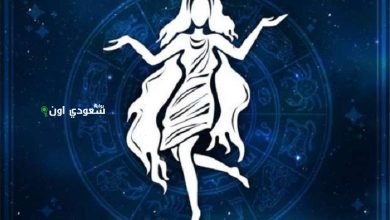 حظ برج العذراء اليوم