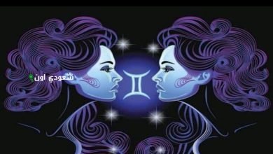 حظك اليوم برج الجوزاء