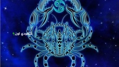 حظك اليوم برج السرطان