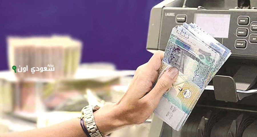 حقيقة تبكير صرف رواتب