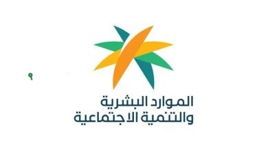 حقيقة تبكير صرف رواتب دعم الضمان الاجتماعي المطور شهر يونيو 2025