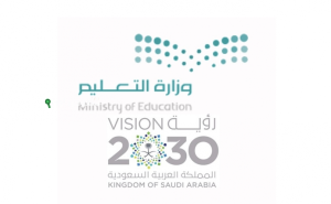 حقيقة تعديل نظام الدراسة للمرحة الابتدائية في السعودية