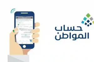 حقيقة زيادة دعم حساب المواطن شهر يونيو