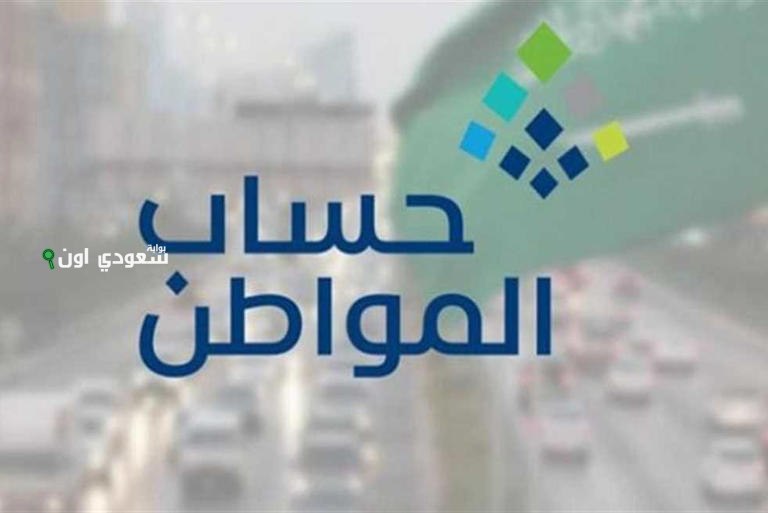 حقيقة زيادة دعم حساب المواطن شهر يونيو