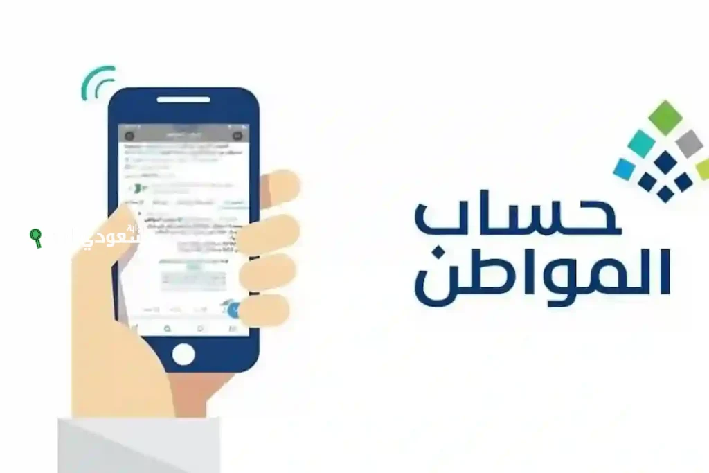 حقيقة زيادة دعم حساب
