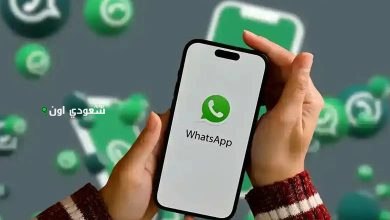 خصوصية واتساب