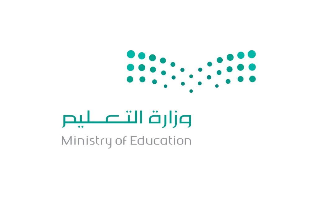 خطة وزارة التعليم السعودية