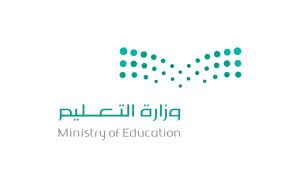 خطة وزارة التعليم السعودية لتطوير المناهج الدراسية ومهارات المستقبل بدءًا من العام القادم