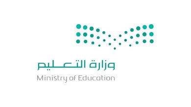 خطة وزارة التعليم السعودية لتطوير المناهج الدراسية ومهارات المستقبل بدءًا من العام القادم