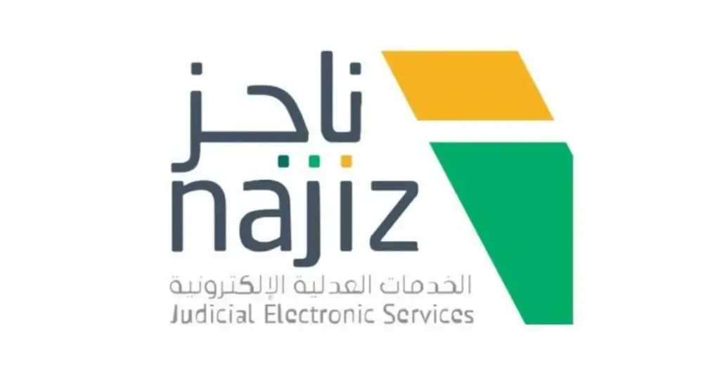 خطوات الاستعلام برقم الهوية