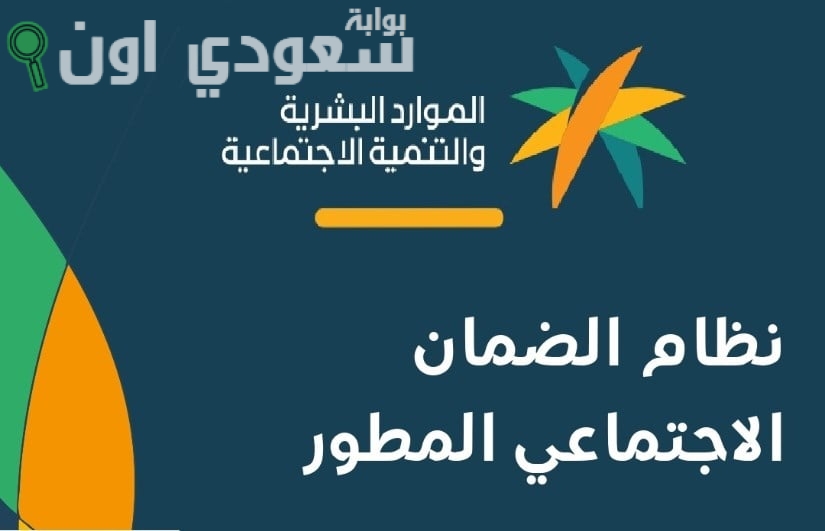 خطوات الاستعلام عن أهلية