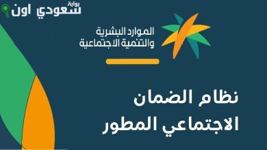 خطوات الاستعلام عن الاعتراضات ونتائجها بالرابط.. اعرفها الآن